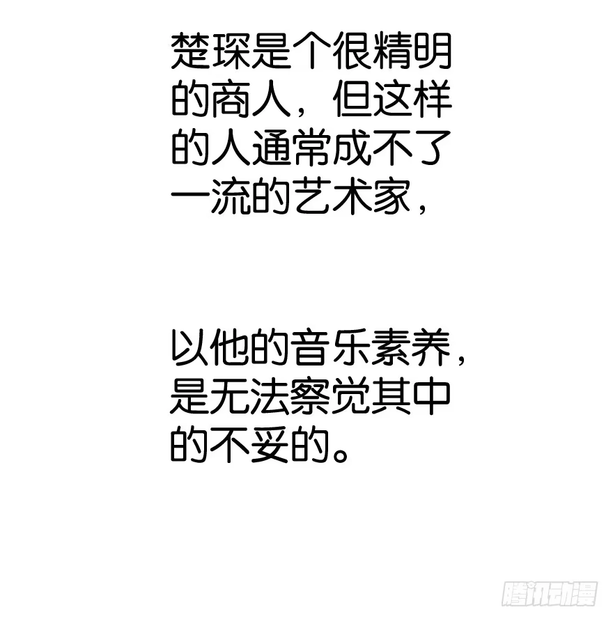 《重生娱乐圈：天后归来》26 第48页