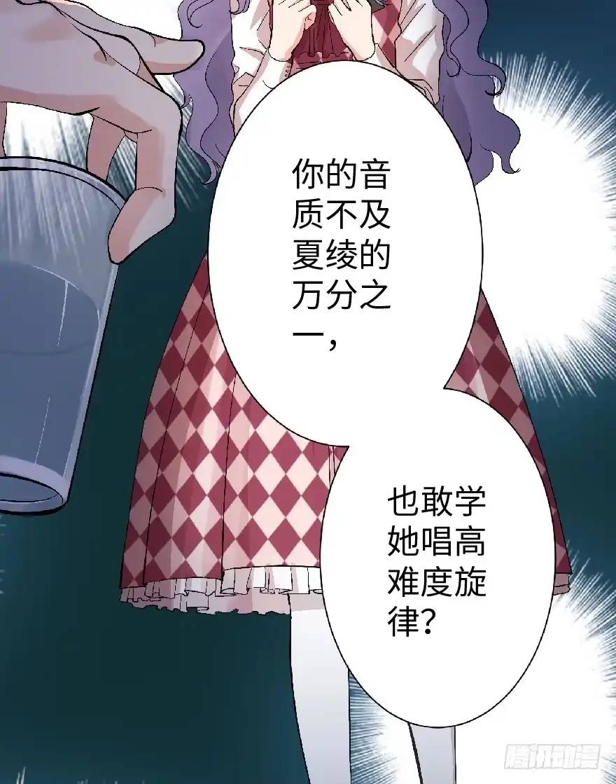 《重生娱乐圈：天后归来》26 第30页