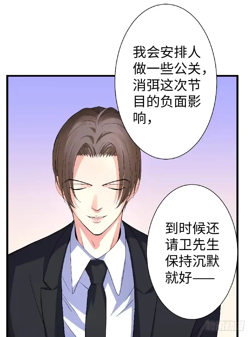 《重生娱乐圈：天后归来》26 第85页