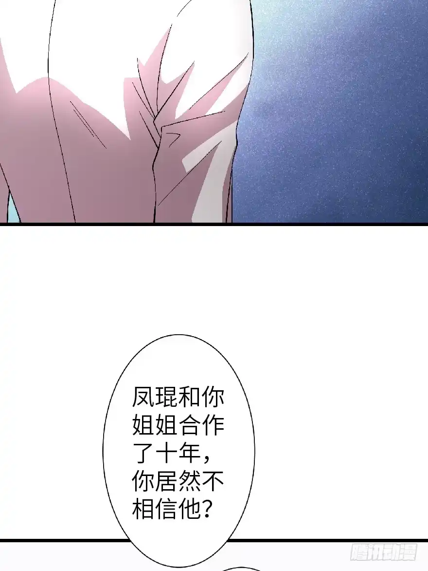 《重生娱乐圈：天后归来》26 第51页