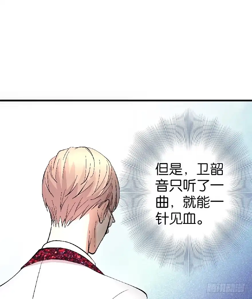 《重生娱乐圈：天后归来》26 第50页