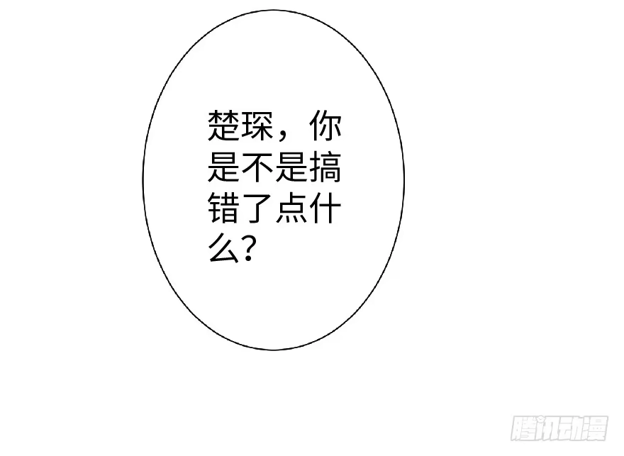 《重生娱乐圈：天后归来》26 第20页
