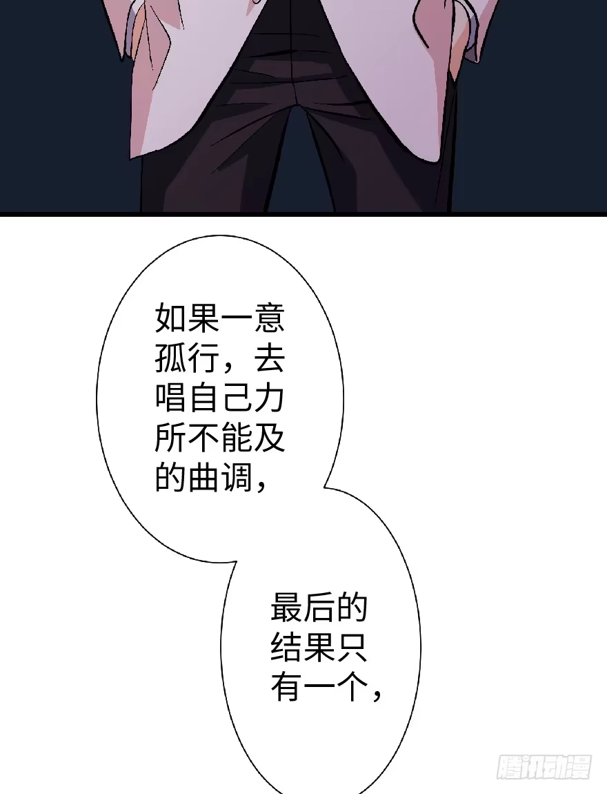 《重生娱乐圈：天后归来》26 第42页