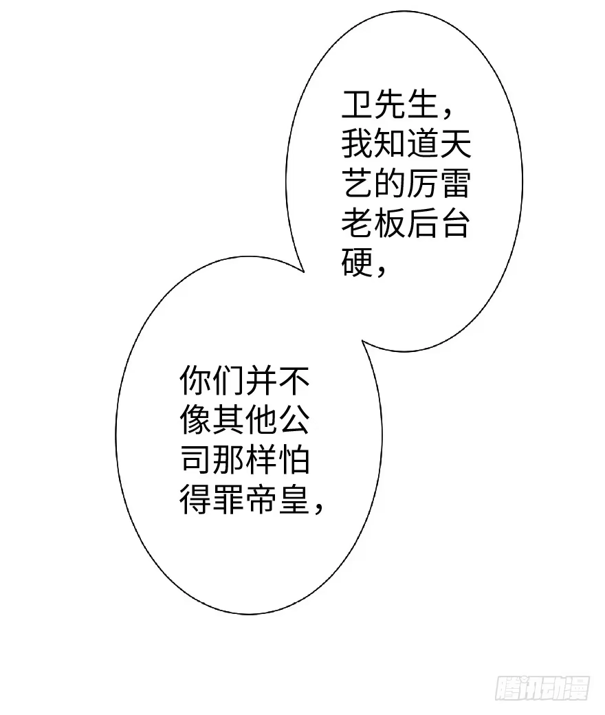 《重生娱乐圈：天后归来》26 第14页