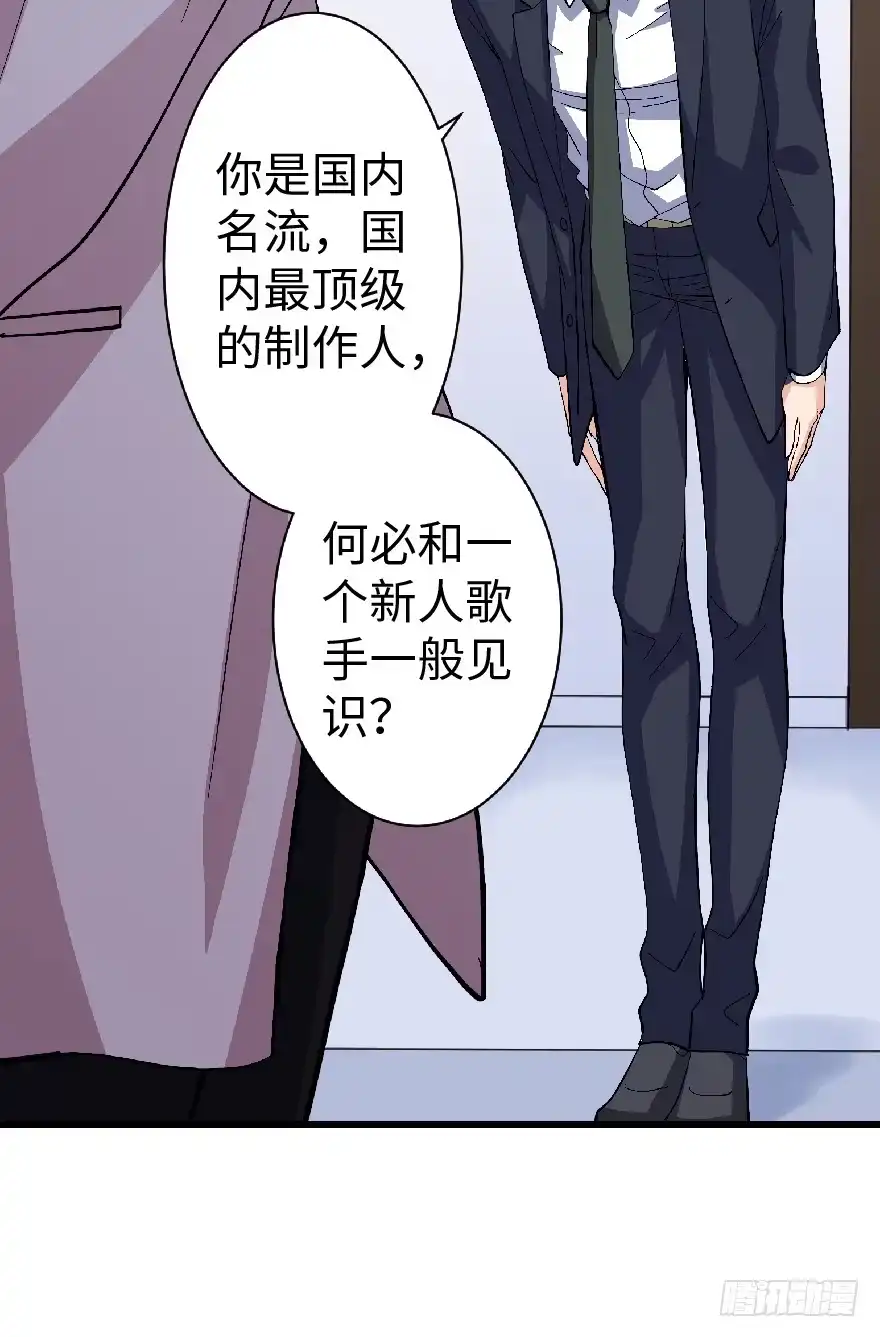 《重生娱乐圈：天后归来》26 第62页