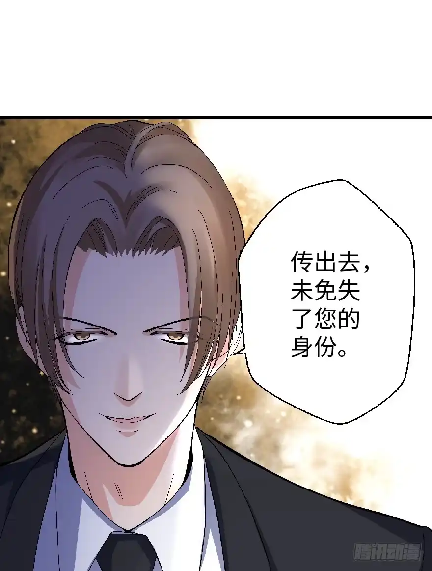 《重生娱乐圈：天后归来》26 第63页