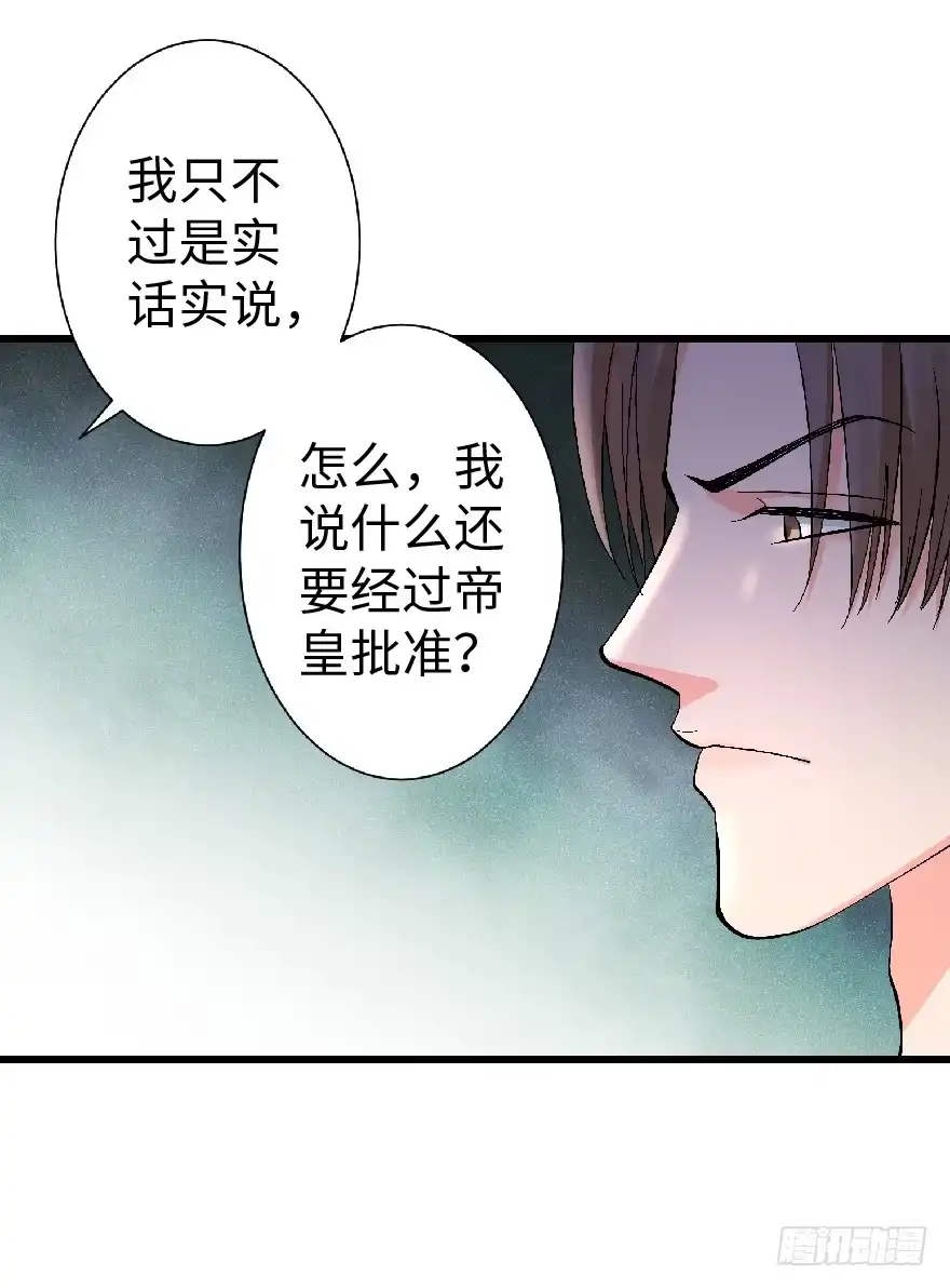 《重生娱乐圈：天后归来》26 第11页