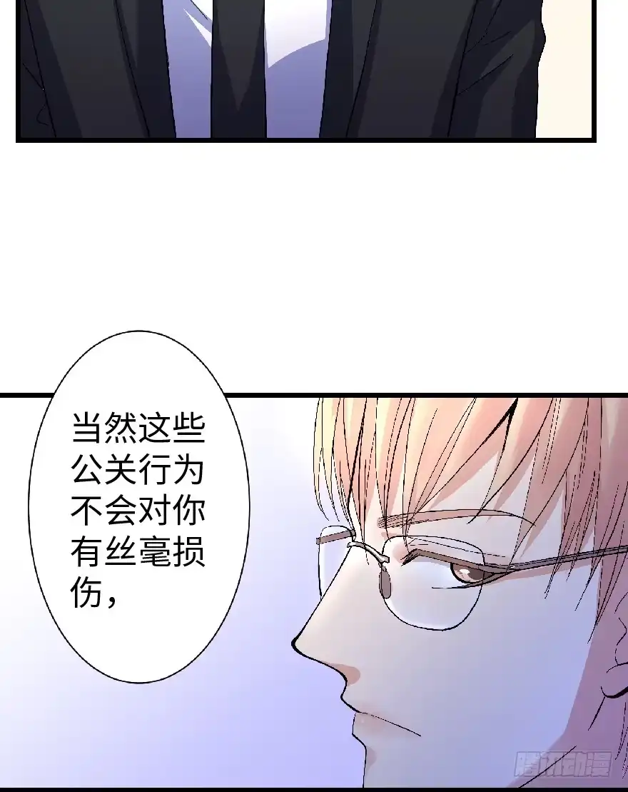 《重生娱乐圈：天后归来》26 第86页