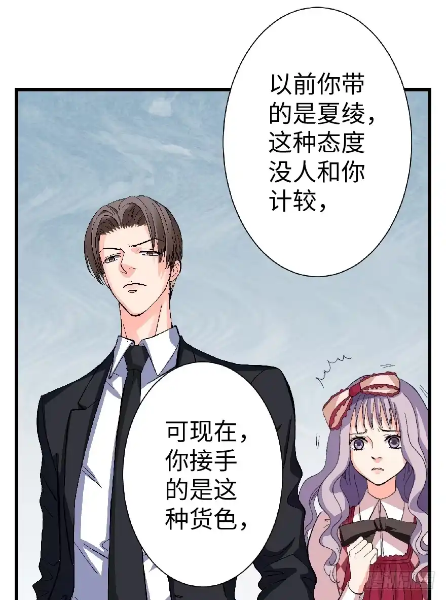 《重生娱乐圈：天后归来》26 第21页