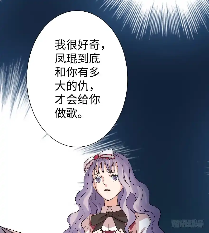 《重生娱乐圈：天后归来》26 第29页