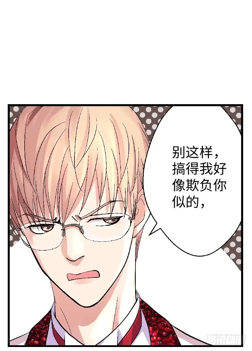 《重生娱乐圈：天后归来》26 第80页