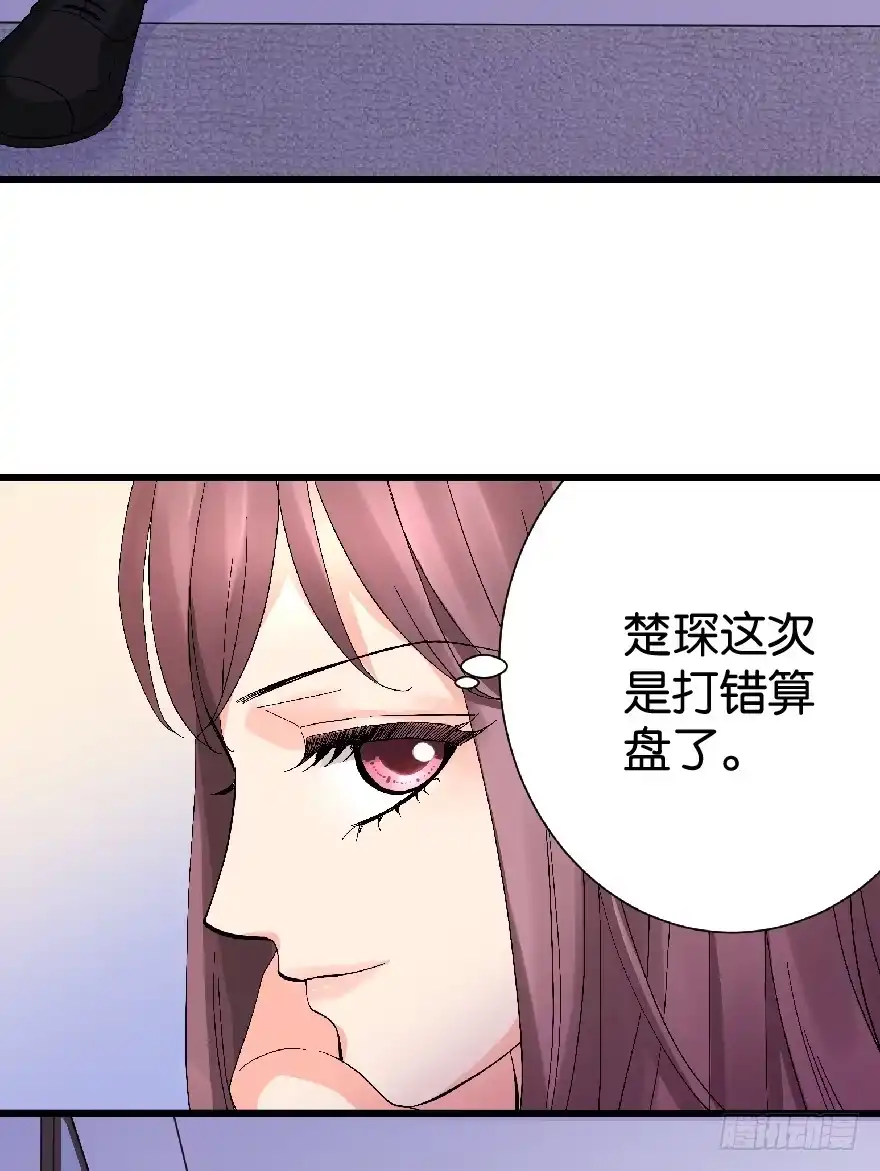 《重生娱乐圈：天后归来》26 第109页