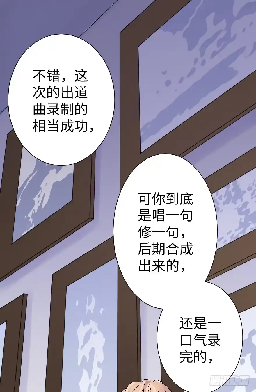 《重生娱乐圈：天后归来》26 第32页
