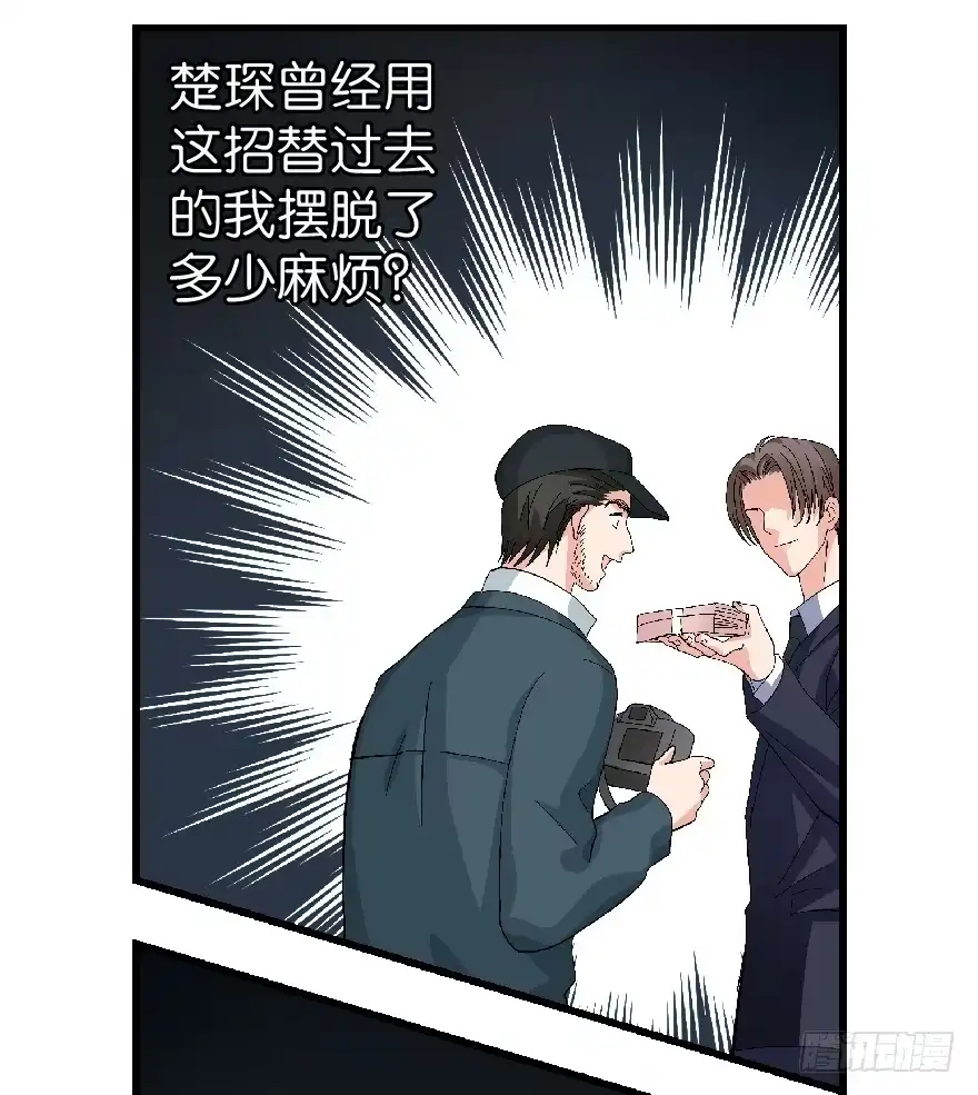 《重生娱乐圈：天后归来》26 第90页