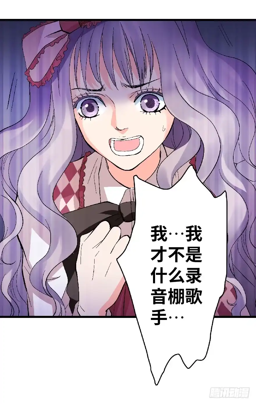 《重生娱乐圈：天后归来》26 第27页