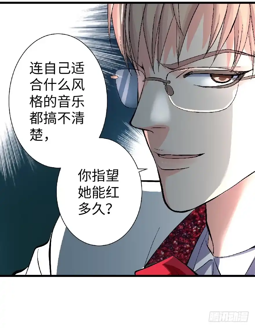 《重生娱乐圈：天后归来》26 第23页