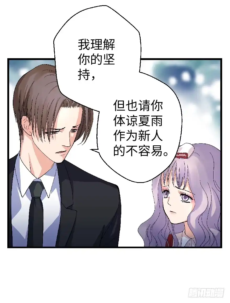 《重生娱乐圈：天后归来》26 第75页