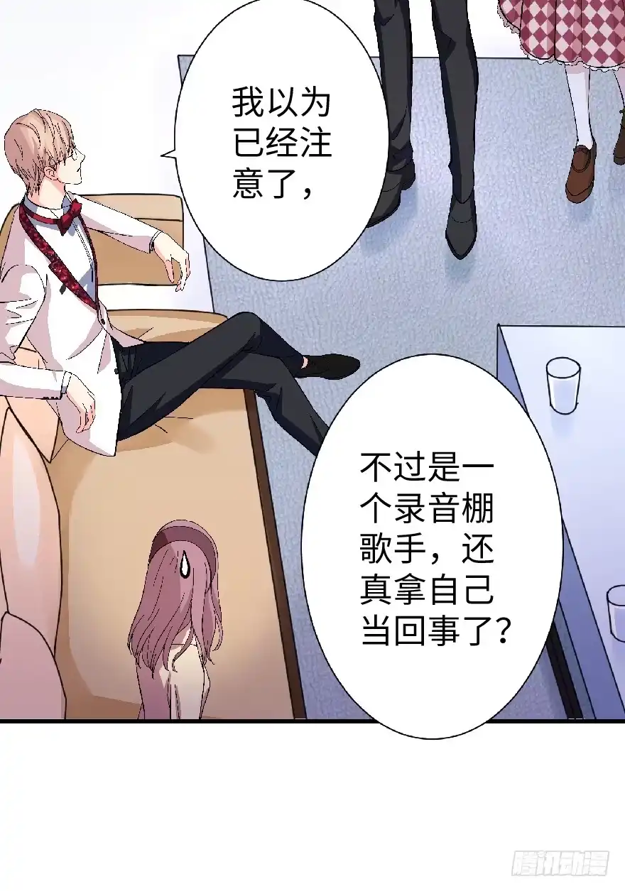 《重生娱乐圈：天后归来》26 第26页