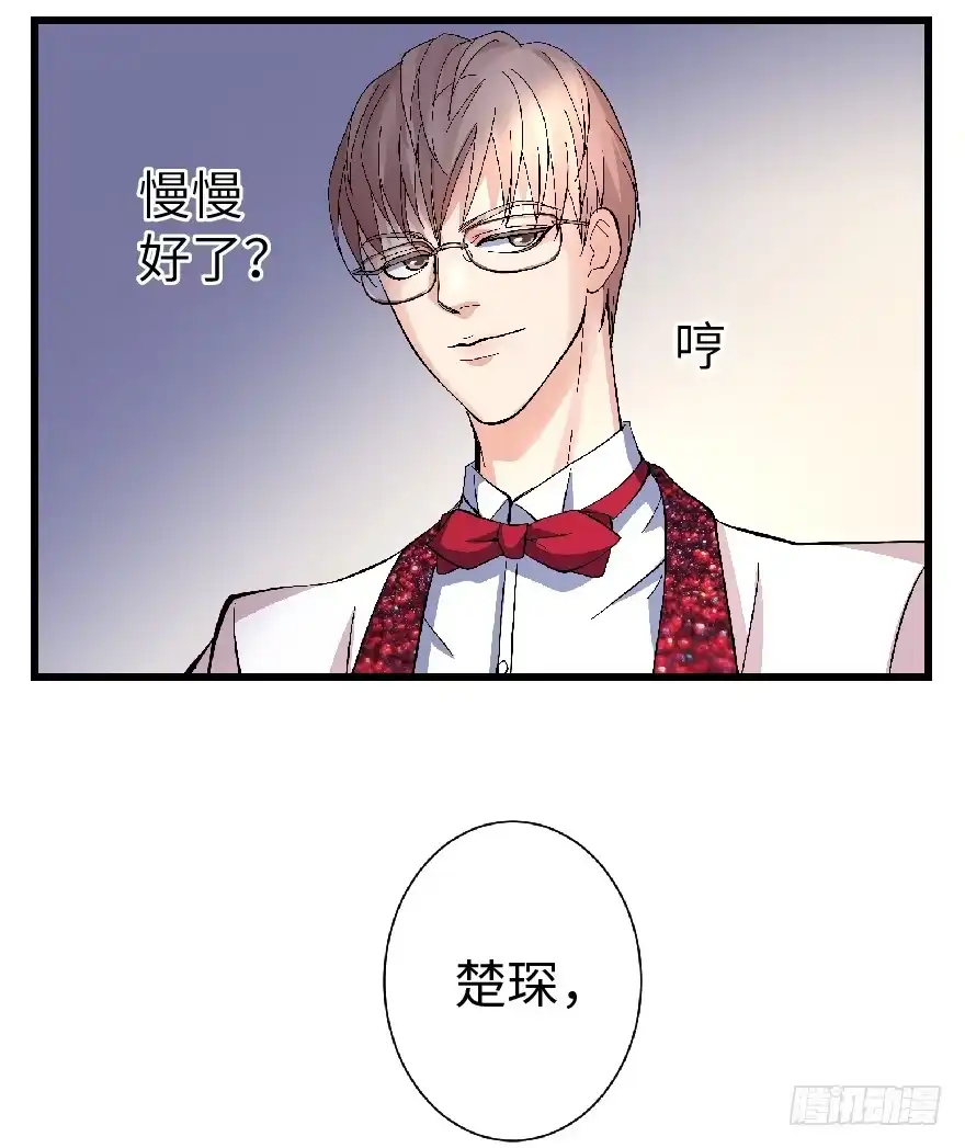 《重生娱乐圈：天后归来》26 第38页