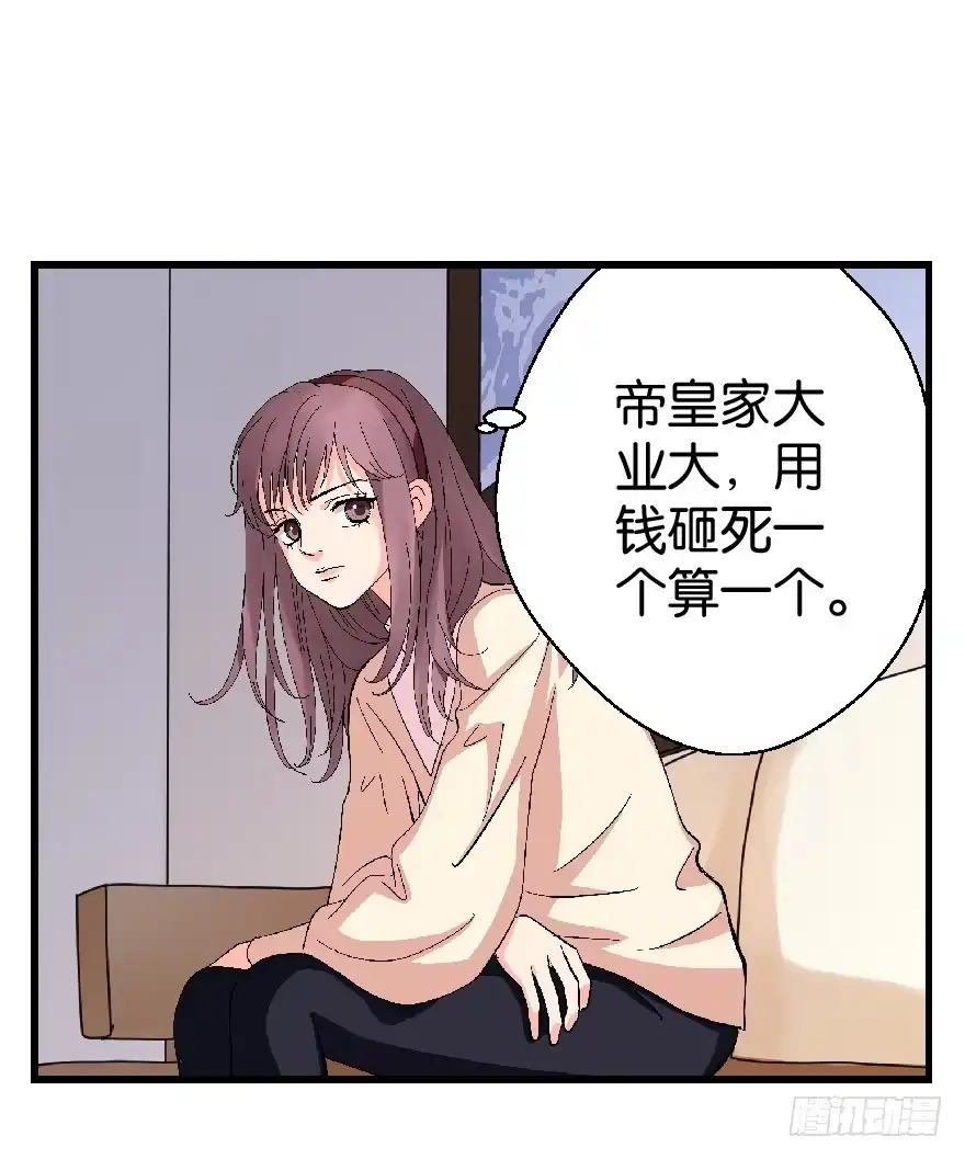 《重生娱乐圈：天后归来》26 第89页