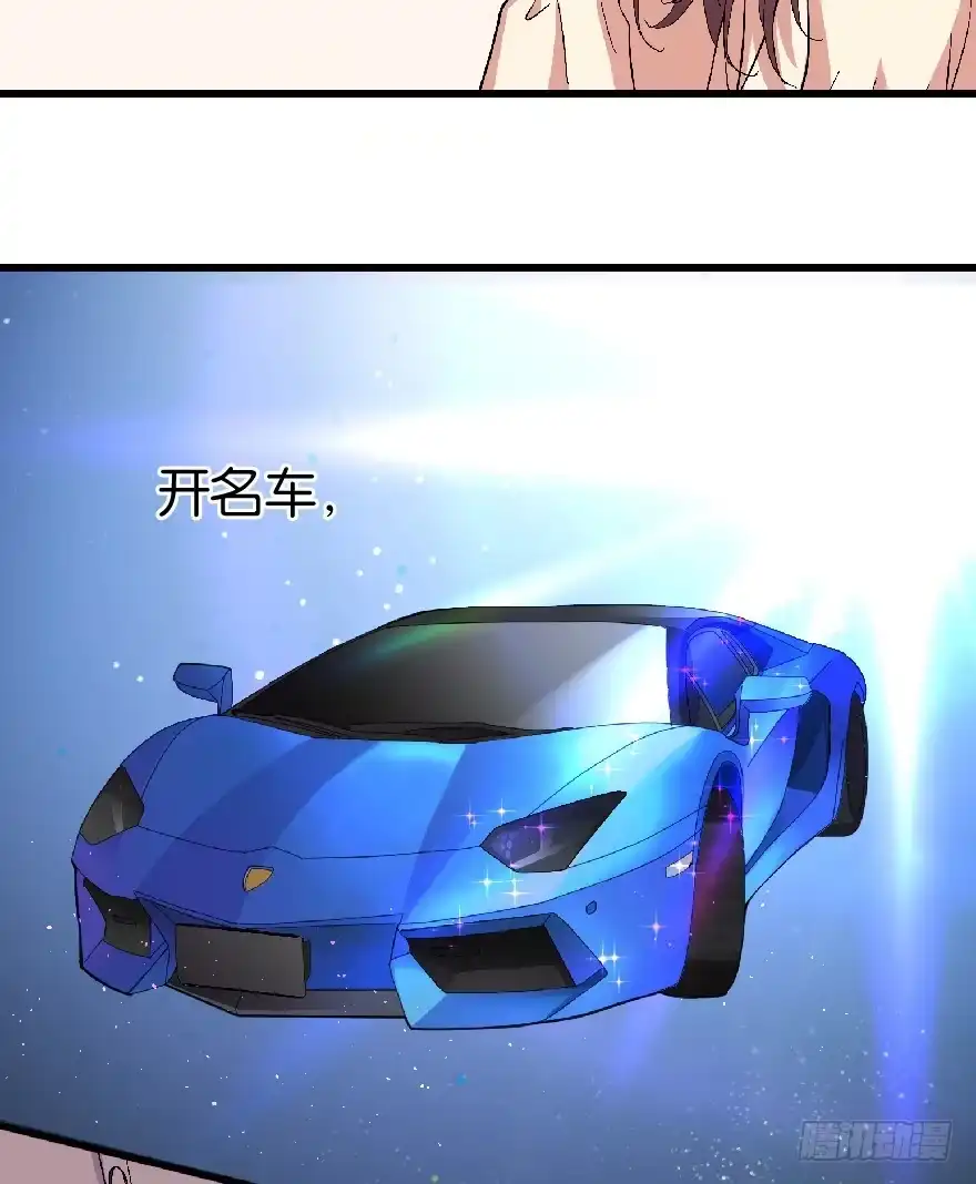 《重生娱乐圈：天后归来》26 第104页
