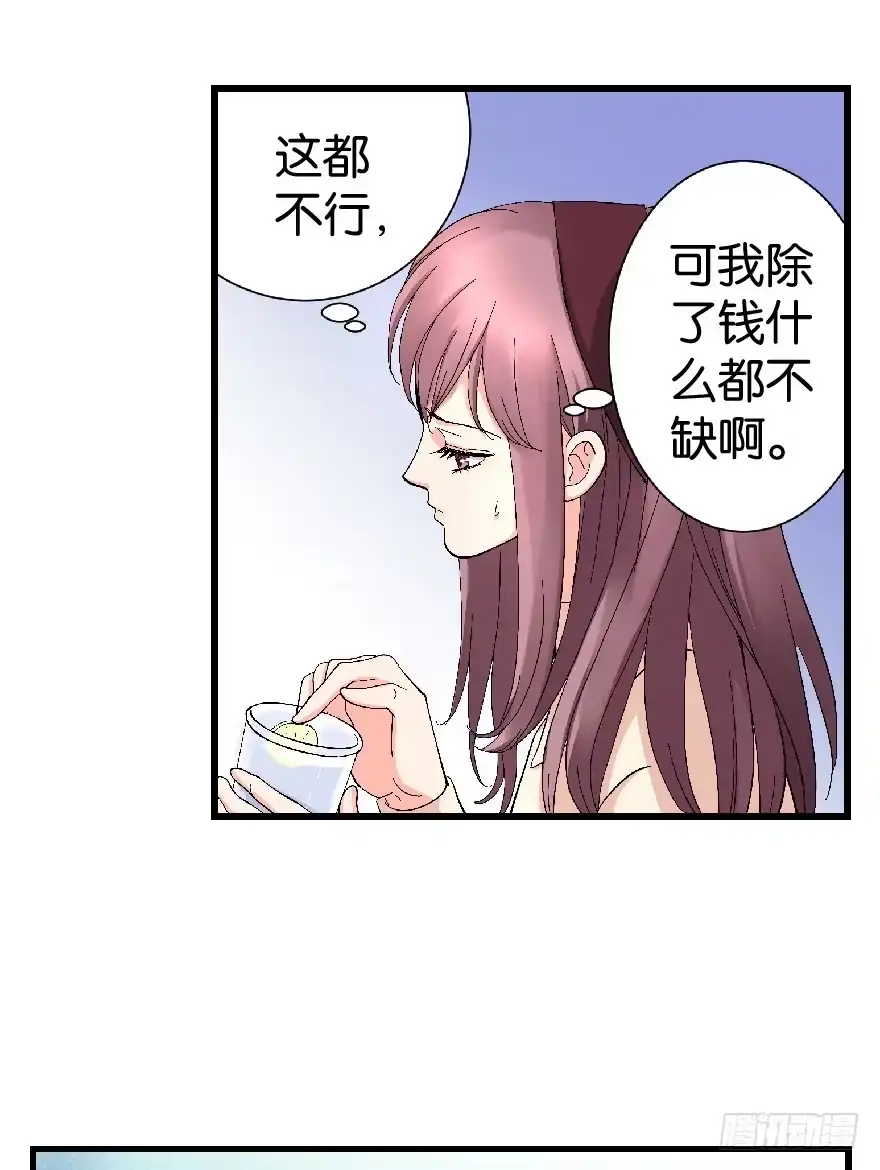 《重生娱乐圈：天后归来》27 第20页