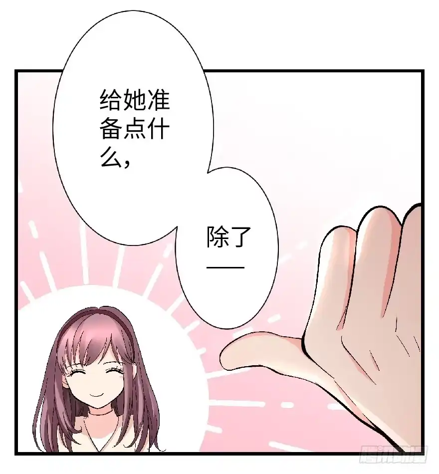 《重生娱乐圈：天后归来》27 第13页