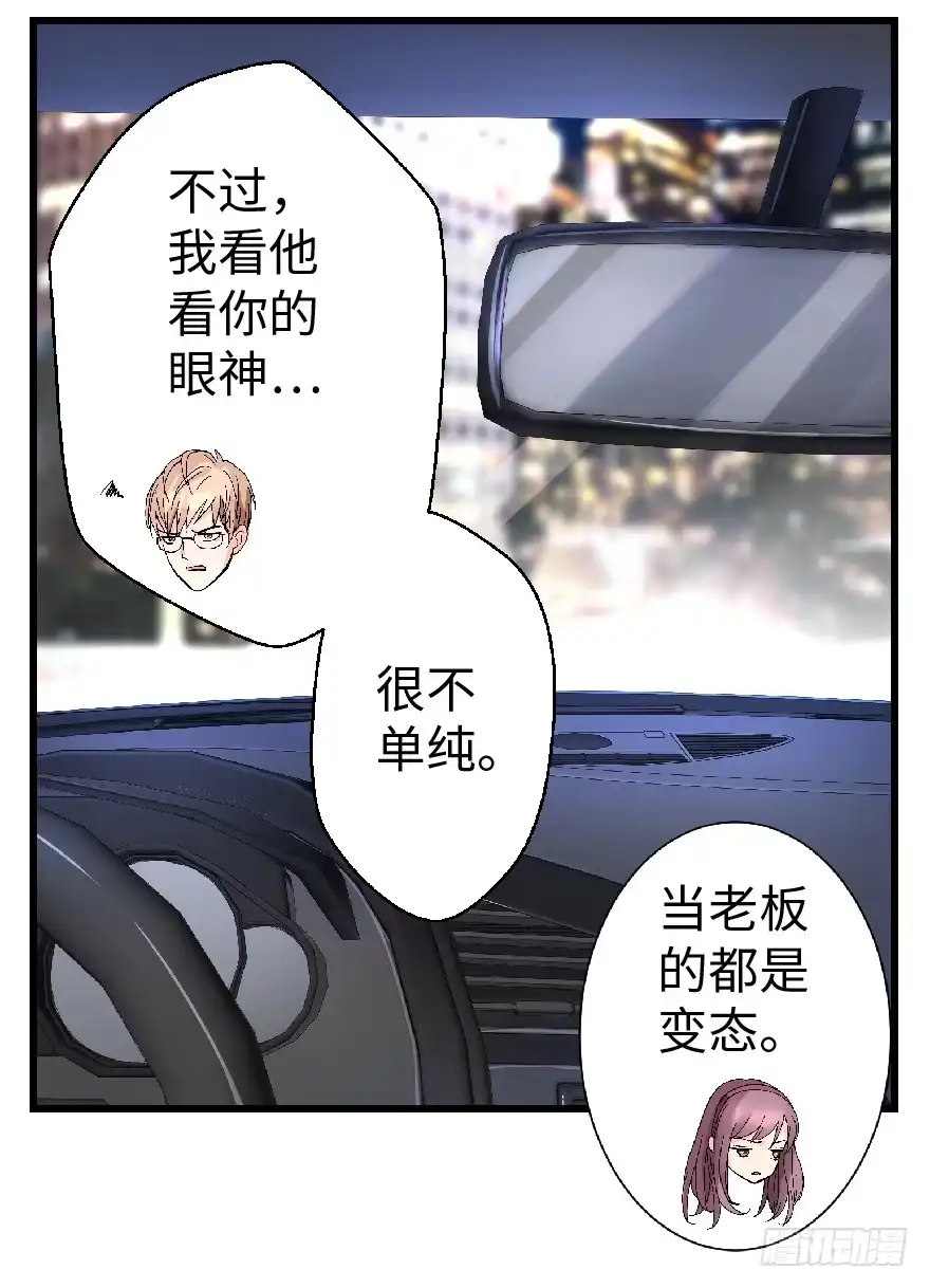 《重生娱乐圈：天后归来》27 第111页