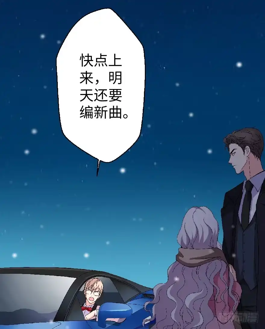 《重生娱乐圈：天后归来》27 第77页