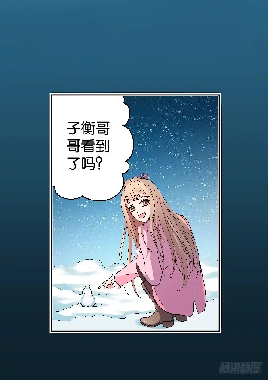 《重生娱乐圈：天后归来》27 第33页