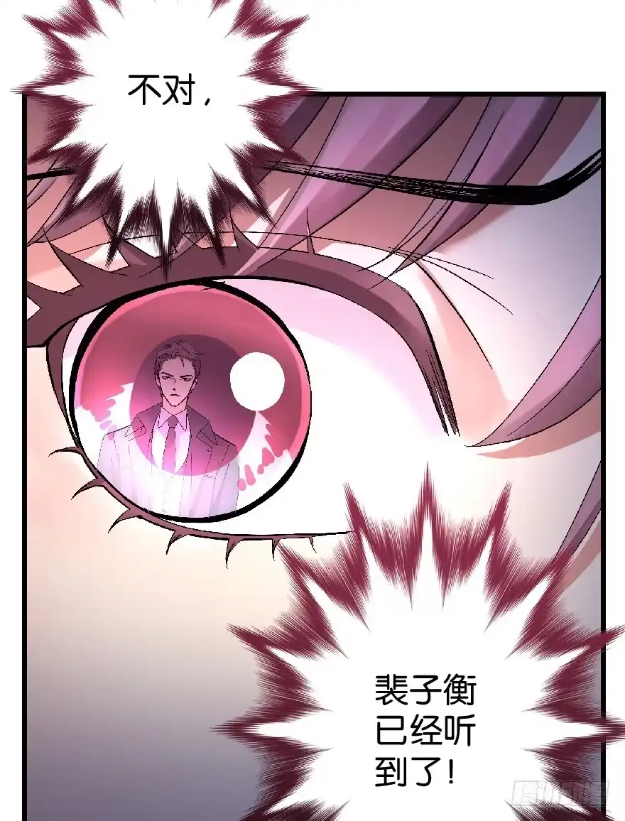 《重生娱乐圈：天后归来》27 第81页