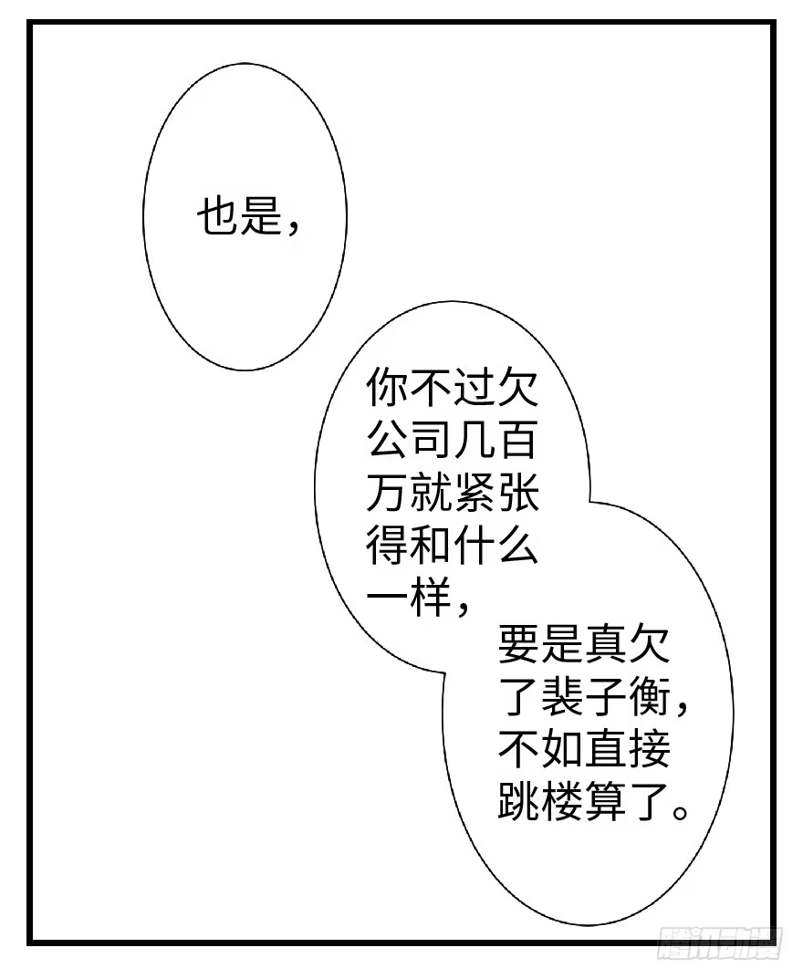 《重生娱乐圈：天后归来》27 第107页