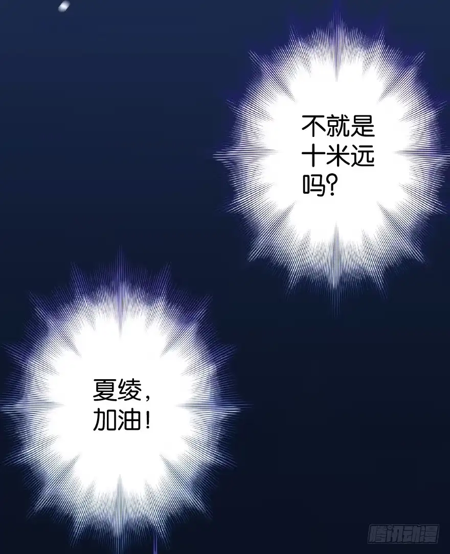 《重生娱乐圈：天后归来》27 第88页