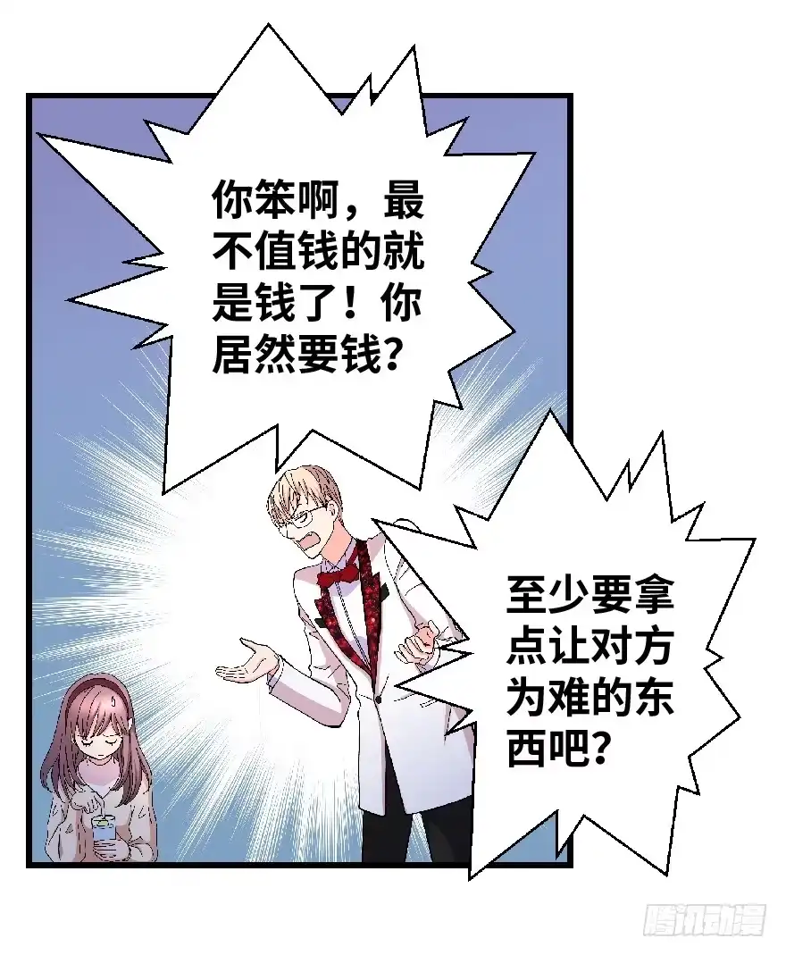 《重生娱乐圈：天后归来》27 第19页