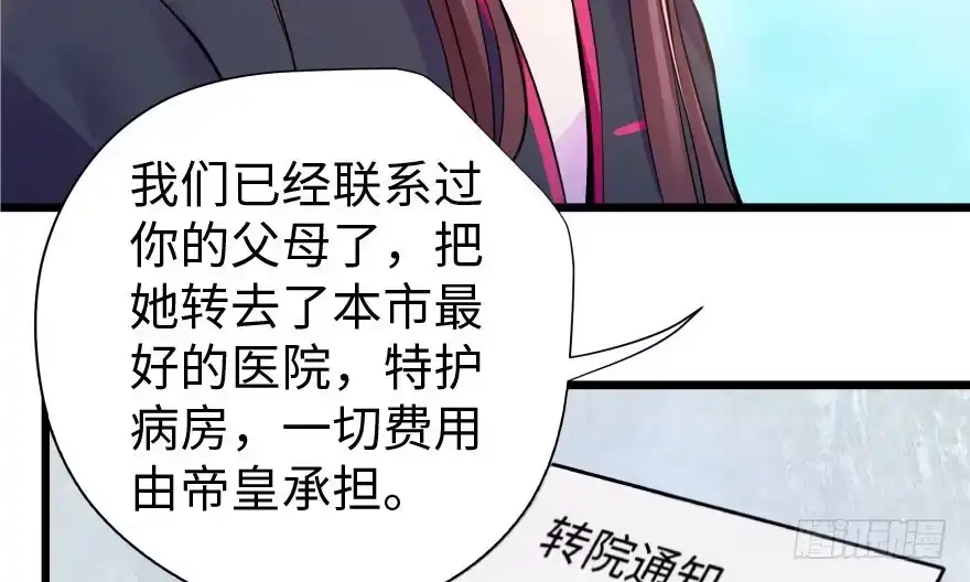 《重生娱乐圈：天后归来》28 第29页