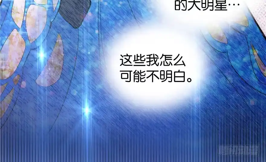《重生娱乐圈：天后归来》28 第61页