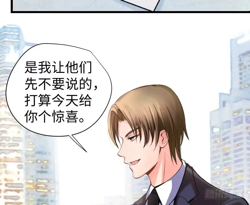 《重生娱乐圈：天后归来》28 第31页