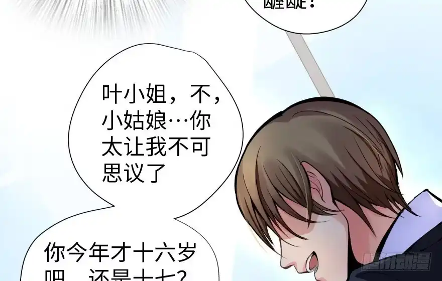 《重生娱乐圈：天后归来》28 第55页