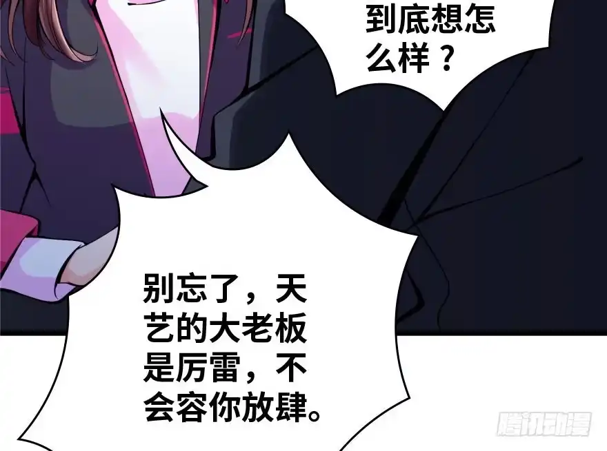 《重生娱乐圈：天后归来》28 第68页