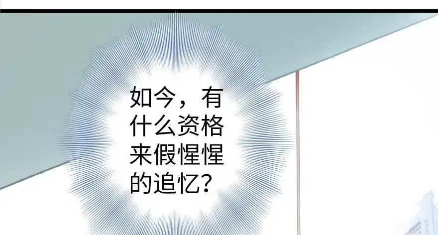 《重生娱乐圈：天后归来》28 第25页