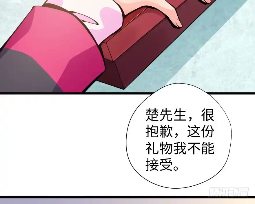 《重生娱乐圈：天后归来》28 第51页