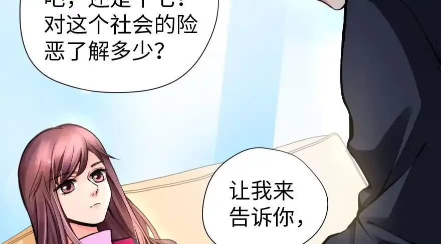 《重生娱乐圈：天后归来》28 第56页