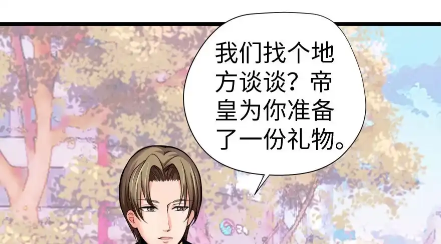 《重生娱乐圈：天后归来》28 第8页
