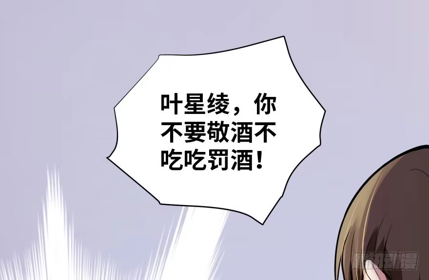 《重生娱乐圈：天后归来》28 第66页