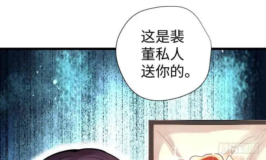 《重生娱乐圈：天后归来》28 第45页