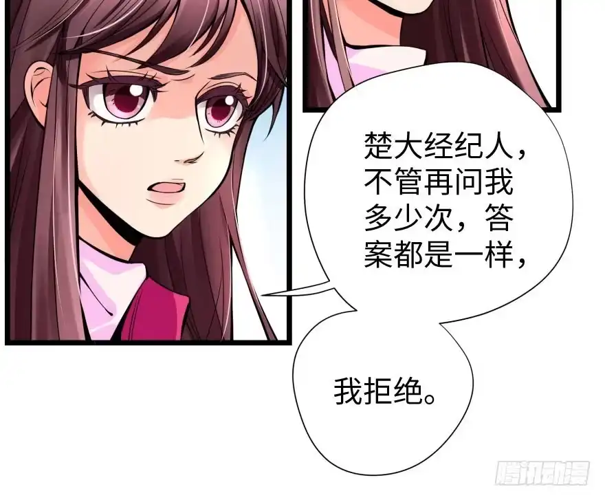 《重生娱乐圈：天后归来》28 第73页