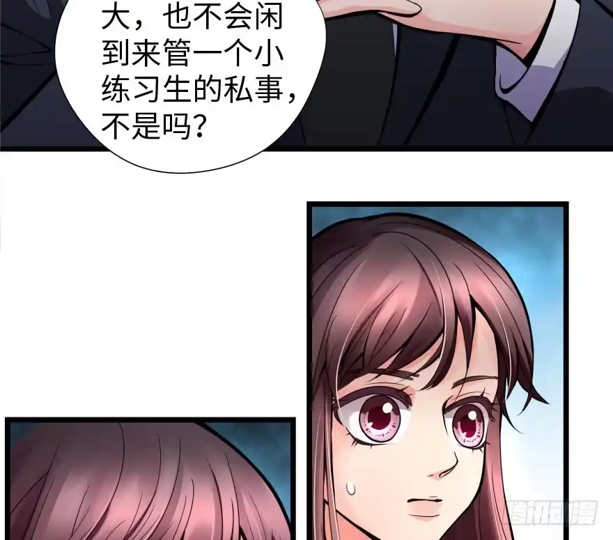 《重生娱乐圈：天后归来》28 第72页