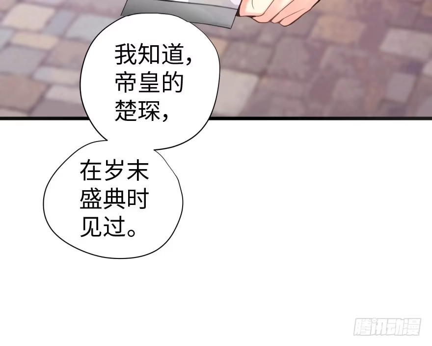 《重生娱乐圈：天后归来》28 第7页