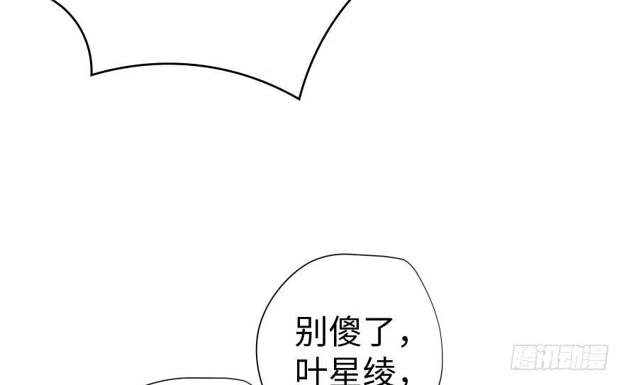 《重生娱乐圈：天后归来》28 第69页