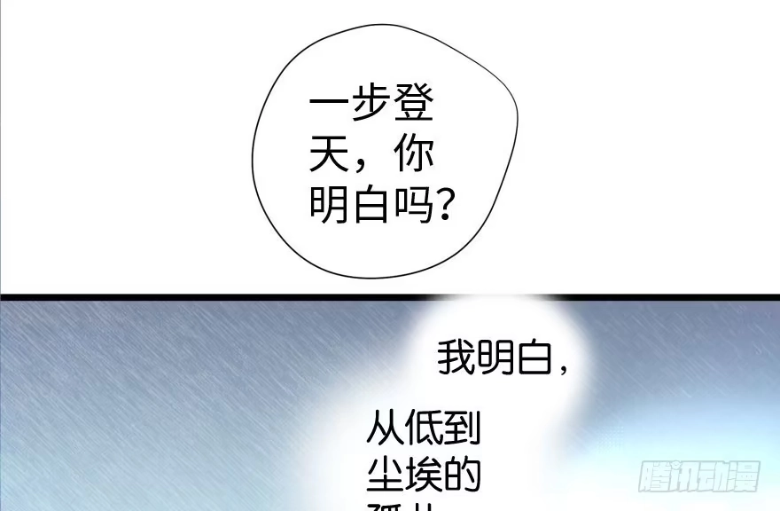 《重生娱乐圈：天后归来》28 第58页